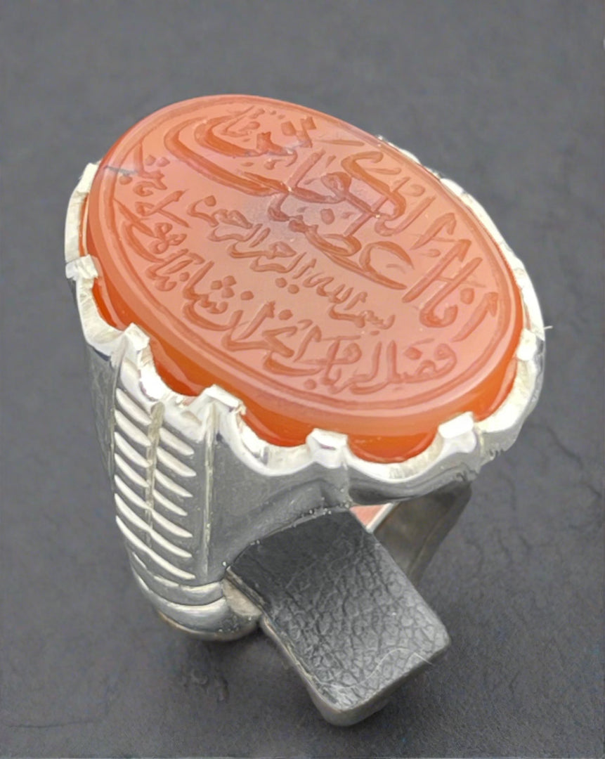 Engraved Surat Al Kawthar Yemeni Ring