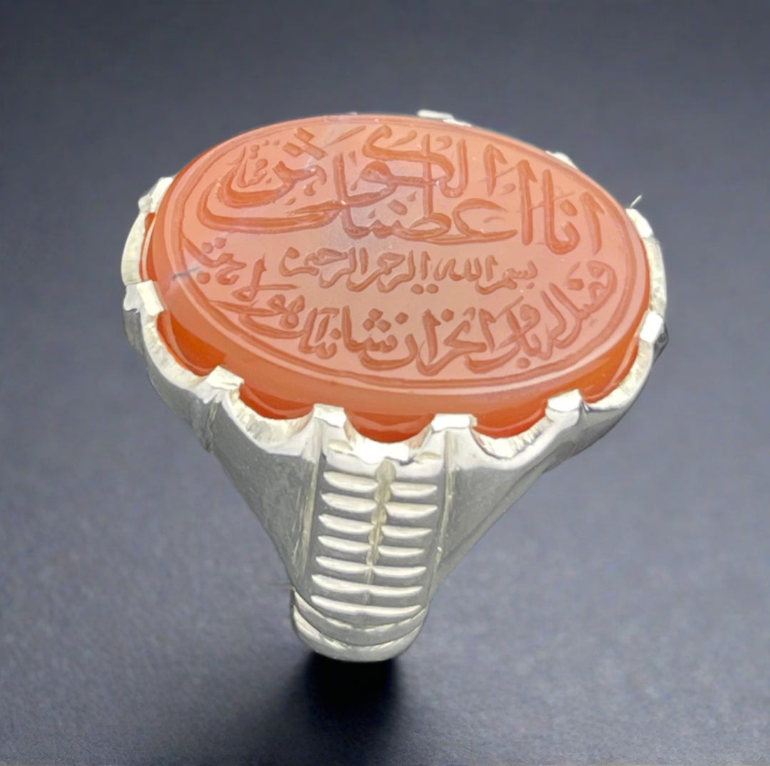 Engraved Surat Al Kawthar Yemeni Ring